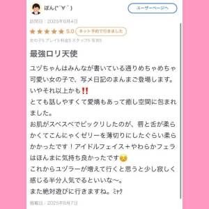 ユヅ 20歳