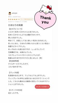 ユイ 21歳