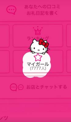 ユイ 21歳