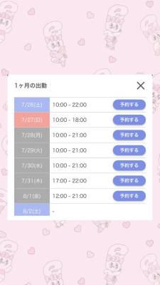 ユイ 21歳