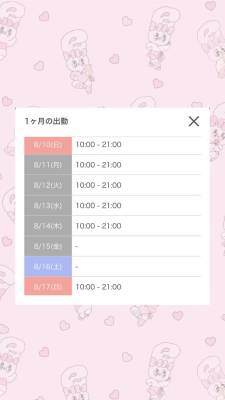 ユイ 21歳