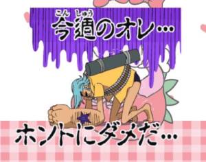 ユイ 21歳