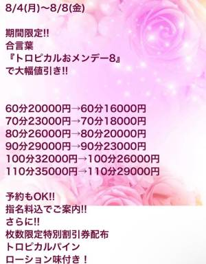 コユキ 23歳