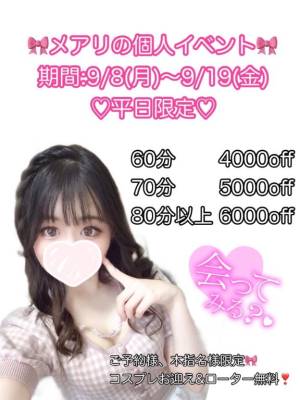 メアリ 20歳