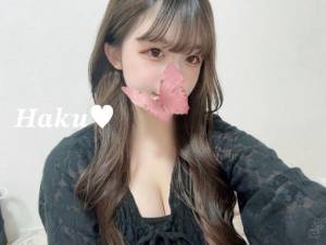 ハク 20歳