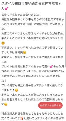 マホ 21歳