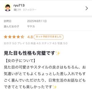 サヤカ 18歳