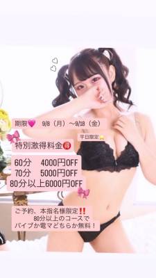 サヤカ 18歳