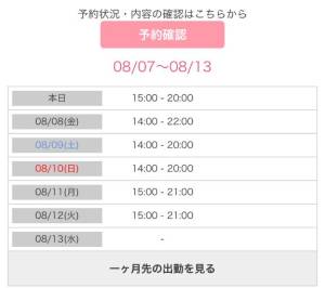 アノ 18歳