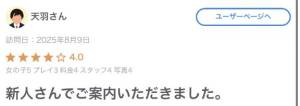 アノ 18歳