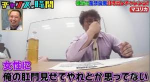 みる 20歳