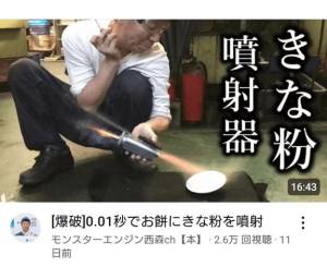 みる 20歳
