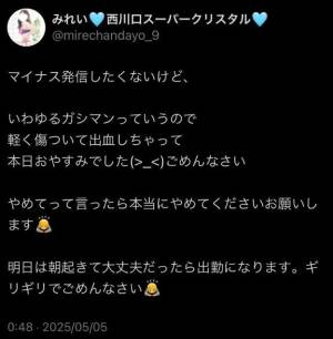 みれい 22歳