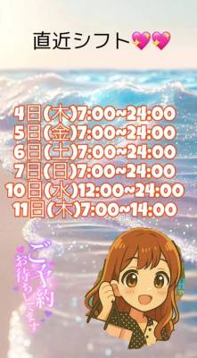 ゆの 23歳