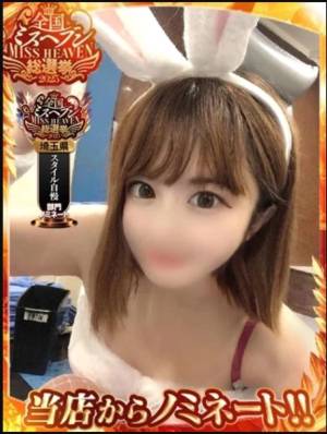 ゆの 23歳