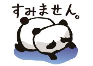 るか 20歳