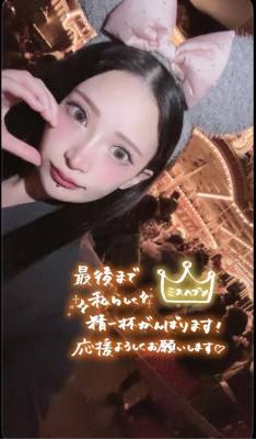 るか 20歳