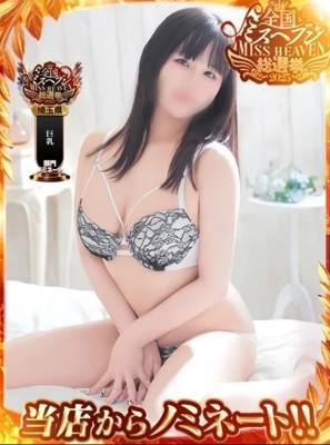 さくや 22歳