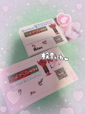 りぜ 26歳