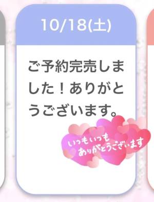 いと 22歳