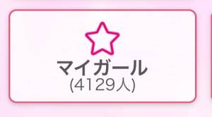 まほ 23歳