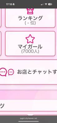 まほ 23歳