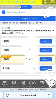 まほ 23歳