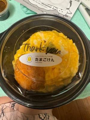 まほ 23歳
