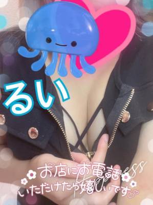 るい 25歳