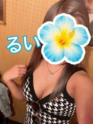 るい 25歳