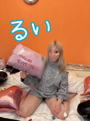 るい 25歳