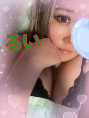 るい 25歳