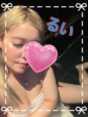 るい 25歳