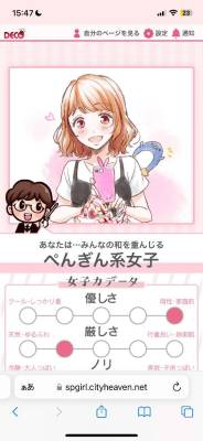 ひろみ 19歳