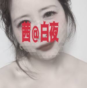 茜（あかね） 40歳