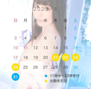 すみれ 29歳