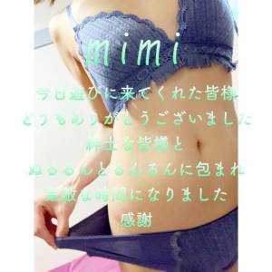 みみ 27歳
