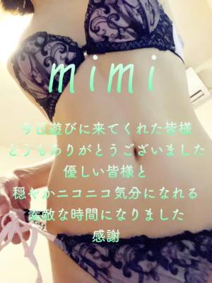 みみ 27歳