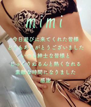 みみ 27歳