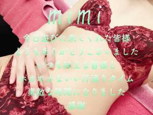 みみ 27歳