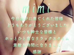 みみ 27歳