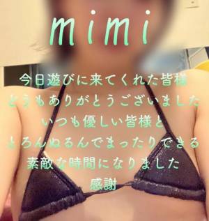 みみ 27歳