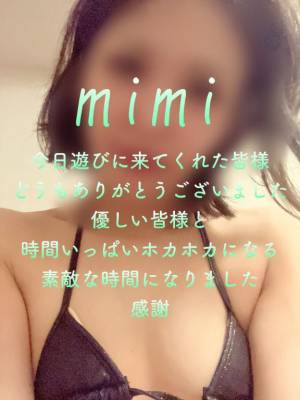 みみ 27歳