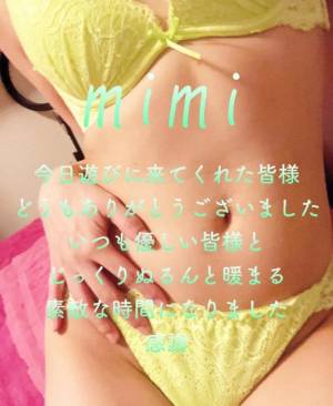 みみ 27歳