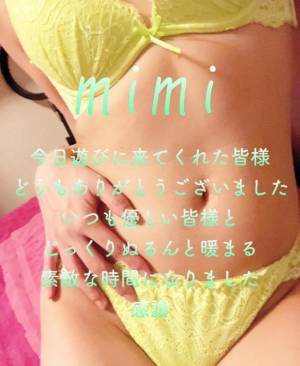 みみ 27歳