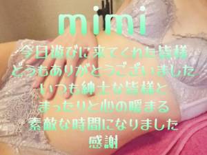 みみ 27歳