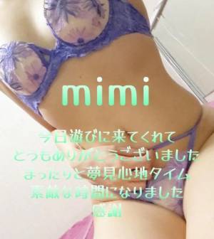 みみ 27歳