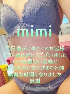 みみ 27歳