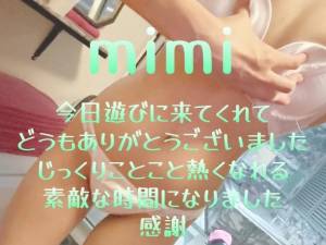 みみ 27歳