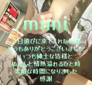 みみ 27歳
